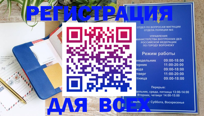 прописка для военкомата в Хабаровске