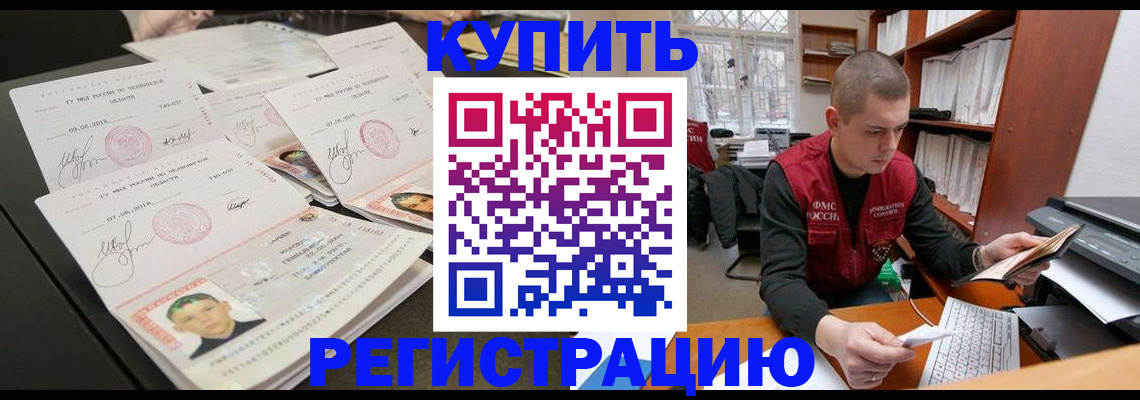 временная регистрация госуслуги в Хабаровске