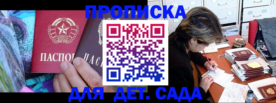 регистрация для школы в Хабаровске